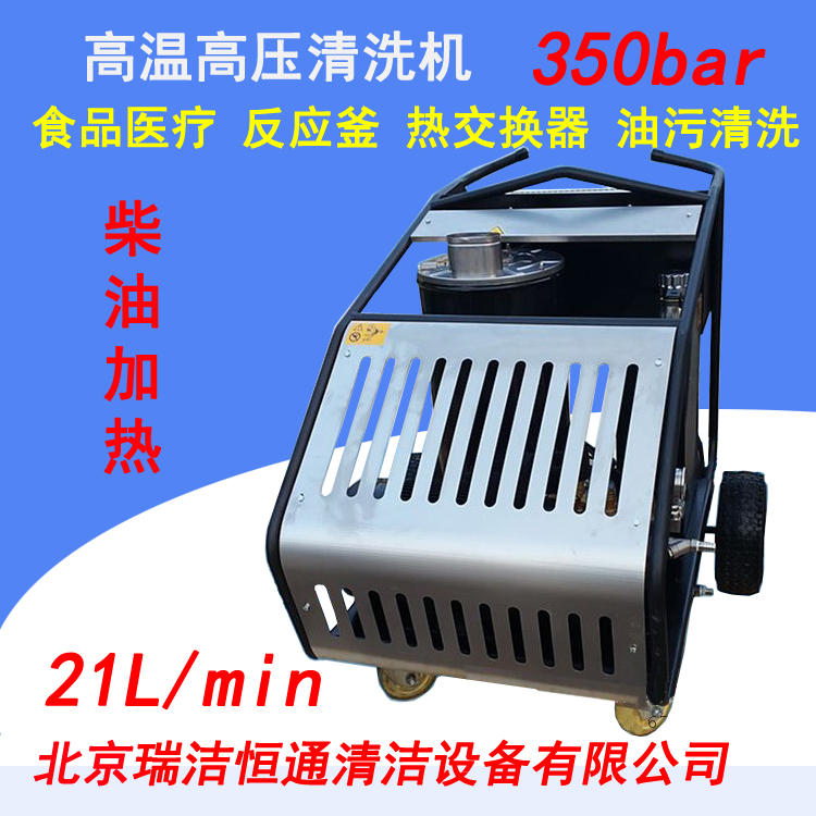 熱水高壓清洗機 高溫高壓清洗機 熱水高壓清洗機 高溫高壓清洗機