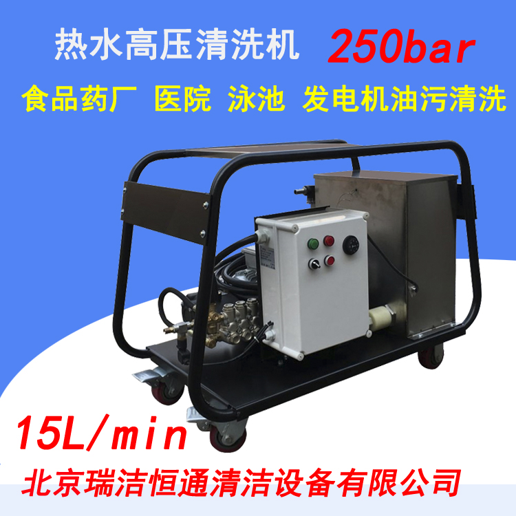 熱水高壓清洗機 高溫高壓清洗機 熱水高壓清洗機 高溫高壓清洗機
