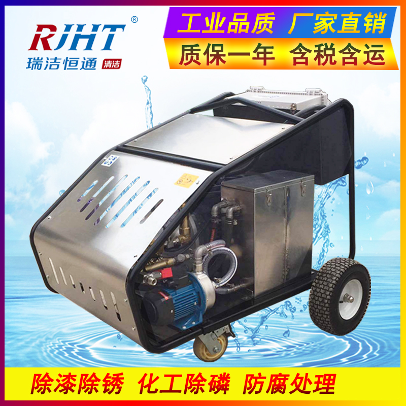 高壓清洗機